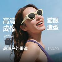 蕉下 猫眼框折叠墨镜 尼龙高清镜片轻盈便携男女时尚防紫外线太阳镜
