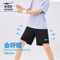 鸿星尔克 儿童裤子中大童男童运动裤针织舒适儿童运动裤 正黑 150