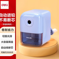 得力 71158 手摇削笔刀 蓝色
