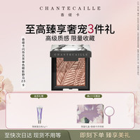 香缇卡 闪烁光采单色眼影 爆闪显色细腻 野马 单色眼影细腻易晕染2.5g