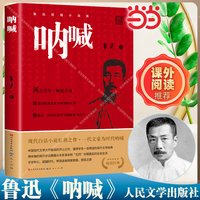 乡土中国 费孝通原著正版2025新版 高中增补知识性注释 剖析乡土社会本质中国国情农情中国社会学译林出版社