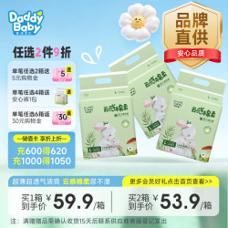 爹地宝贝 拉拉裤云感棉柔L72(9-14KG)干爽不反渗轻柔超能吸量贩装