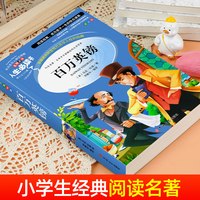 百万英镑马克吐温原著小说全集正版 适合小学生初中生看的课外书三