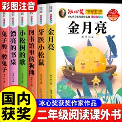 全8册注音版 二年级必读的课外书老师推荐经典书目正版小学生2年级课外阅读书