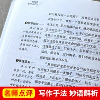 鲁迅全集原著正经典2册 朝花夕拾从百草园到三味书屋 七年级必阅读课外