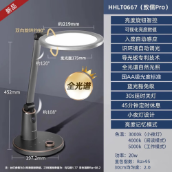 Panasonic 致儒Pro 台灯 20W 导光板全域发光