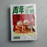 2026年青年文摘春季85卷84卷83读者合订本秋夏季卷期刊杂志