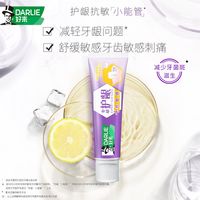 好来 4支装！好来专研护龈含氟清新牙膏