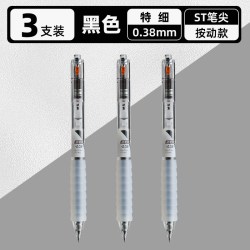 晨光 文具0.38特细中性笔软胶云握手ST刷题笔作业神器ST笔头0.38按动中性笔极细笔黑色笔芯学生记做笔记专用笔