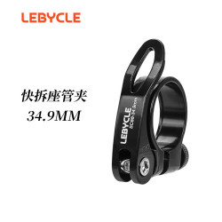 乐百客 自行车坐管夹 通用山地车公路座管夹 快拆车座卡扣