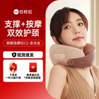 倍轻松 颈部按摩器全自动揉捏脖子热敷疏通肩颈神器缓解酸痛按摩仪