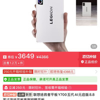 联想 拯救者y700五代16+512