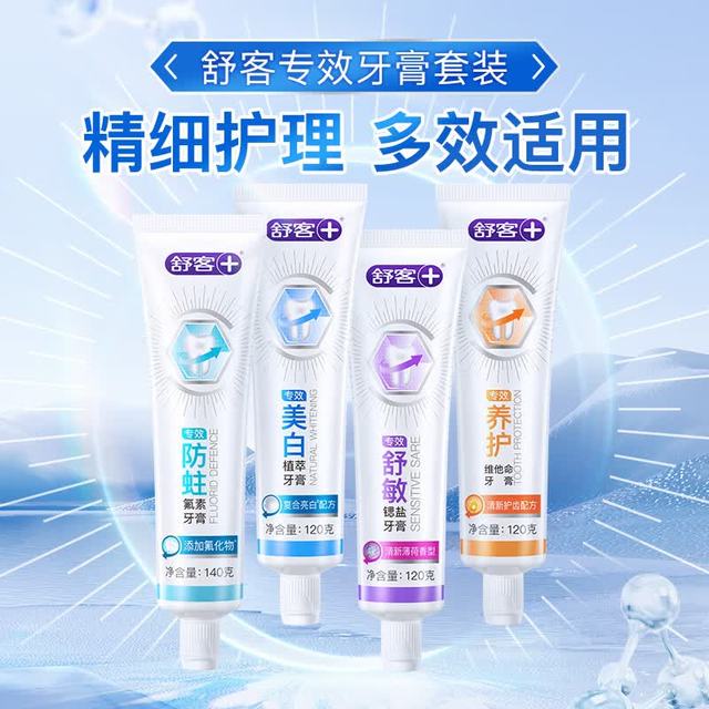舒客 美白色修酵素牙膏 120g*3支+ 140g*1支