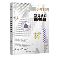 少年时杂志2023 第九辑 NO.106优美的化学合成 中学生化数物学习新思路培养思维能力进阶