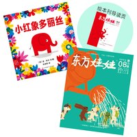 杂志全年订阅智力版/绘本版/美术/幼儿大科学/幼儿大数学两刊订阅