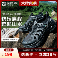 探路者 【探川】雨蛙3.0涉水鞋男户外防滑透气耐磨弹力轻盈溯溪鞋女 黑色灰色-女款-TFEEBN82776