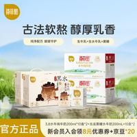 百菲酪 水牛纯牛奶3.8g优质乳蛋白 3.8g纯奶10盒*2箱+黑糖水牛奶10盒*2箱 C