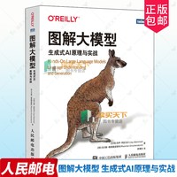 图解大模型 生成式AI原理与实战 大语言模型大模型应用开发Transformer DeepSeek模型原理