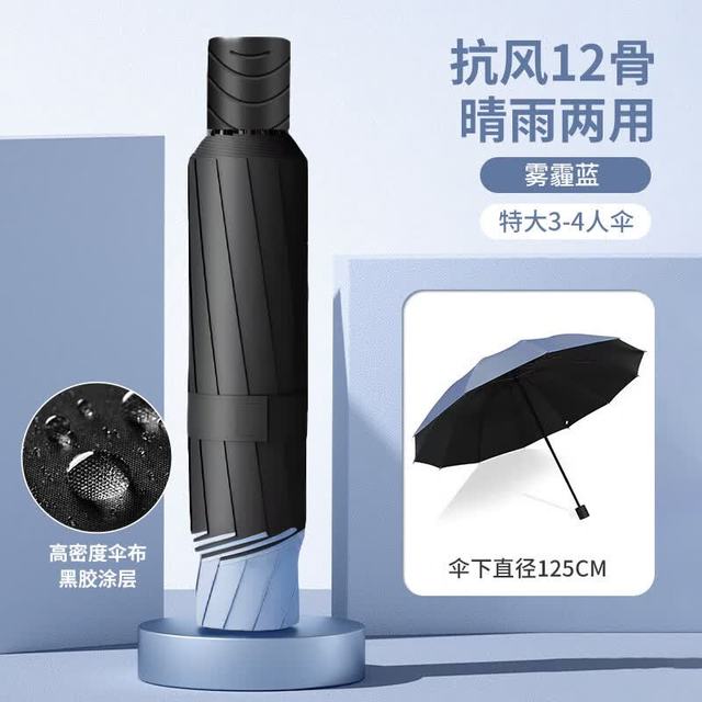 珺北 加大暴雨用双人雨伞 雾霾蓝-加固12骨伞下直径125