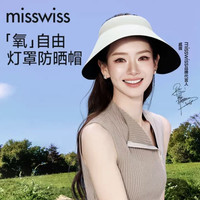 MISSWISS 防紫外线 女士防晒帽