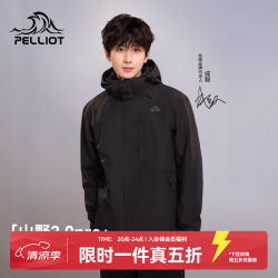 伯希和 山野经典2.0Pro 三合一冲锋衣 漫暮黑 XL