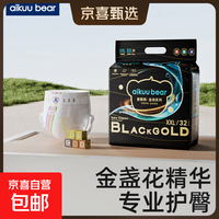 爱酷熊金纯系列纸尿裤婴儿超薄透气环腰裤男女宝宝尿不湿拉拉裤 纸尿裤NB66片 推荐4kg以下