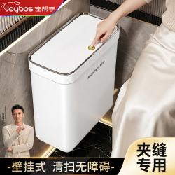 佳帮手 壁挂弹盖垃圾桶10L家用