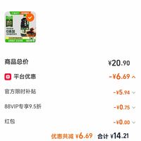 订单截图缩略图
