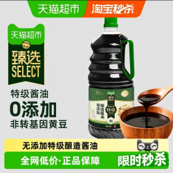 莲花 0添加 黄豆原酿生抽1.87kg