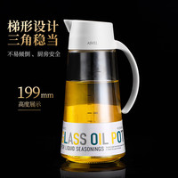 阿司倍鹭 不挂油自动开合玻璃油壶 防漏家用厨房调料瓶