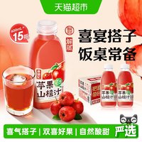 88VIP：元气森林 Genki Forest 元气森林 最喜记 苹果山楂汁 400ml*15瓶
