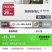 订单截图缩略图