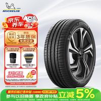 米其林 汽车轮胎 255/50R20 109V 竞驰 4 PILOT SPORT4 SUV 适配传祺GS8