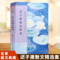 周国平琦君林清玄迟子建余秋雨汪曾祺散文精选作品集经典新华书店