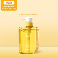移动端：郁美净 青少年控油蓬松洗发水柔顺舒缓头皮敏感肌适用清爽不油腻