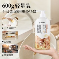 移动端：网易严选 椰椰植萃洗洁精 海盐味