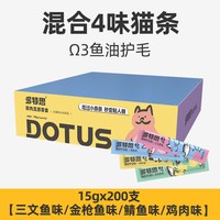移动端：多特思 零食猫条180支整箱鸡肉鱼油三文鱼幼猫咪主食罐头十大品牌