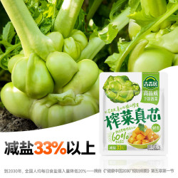 吉香居 榨菜真芯 25g*20袋