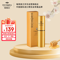 瑞琪奥兰 口腔护理精华喷雾 8ml/支