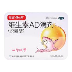 星鲨 娃の福维生素AD滴剂一岁以下/一岁以上宝宝AD胶囊维生素D3