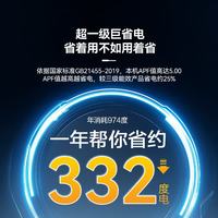 长虹 20250917-CEL0102020-145133 新一级能效变频冷暖 大2匹 立柜式空调