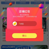 京东  关注1京豆  WUZORY卫浴旗舰店