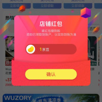 京东 关注1京豆 WUZORY卫浴旗舰店