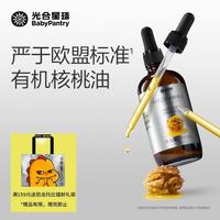 光合星球 婴幼儿食用油辅食专用有机DHA核桃油 110ml*2瓶