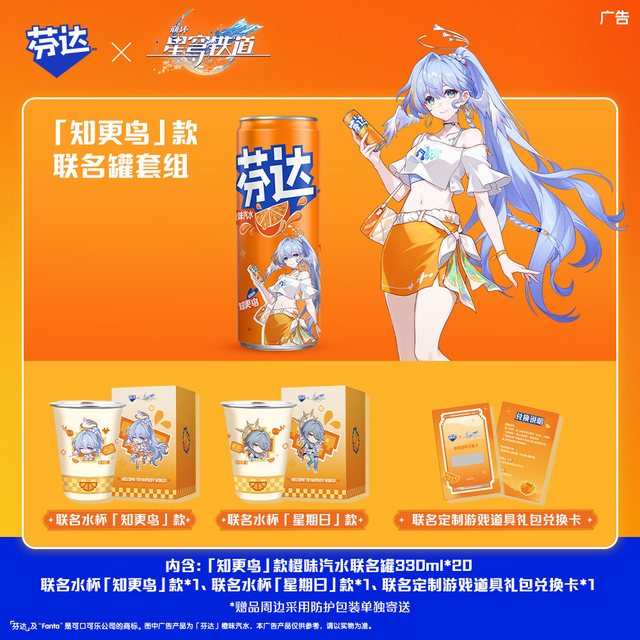 芬达 联名橙味汽水330mI*20罐箱装周边