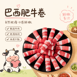 沃典 巴西原切牛肉卷净重2斤