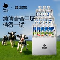 光合星球 babycareA2生牛乳婴儿酸奶儿童常温奶宝宝酸奶混合口味礼盒80g*12