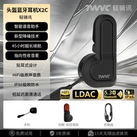 轻骑讯 头盔蓝牙耳机 骑手外卖摩托专用 夏盔半盔 防水长续航 听歌耳机