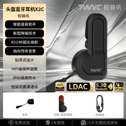 轻骑讯 头盔蓝牙耳机 骑手外卖摩托专用 夏盔半盔 防水长续航 听歌耳机