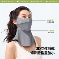 百亿补贴：蕉下 AS522 护颈防晒口罩